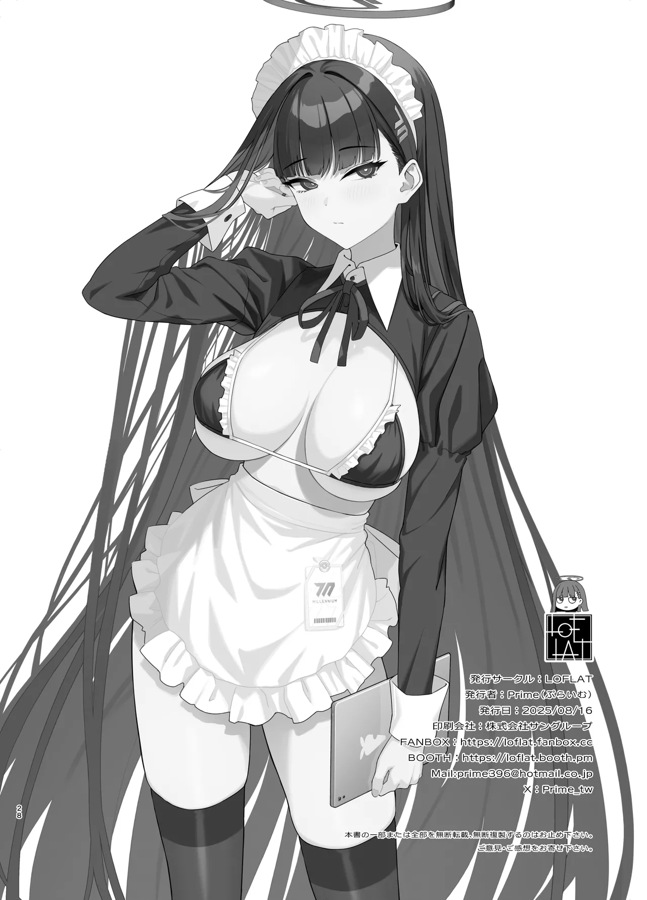 Tsukatsuki Rio no Maid Seikatsu | 調月莉音的女僕性生活 page 28 featuring sensei blue archive parody - maid big breasts hentai manga - read online free