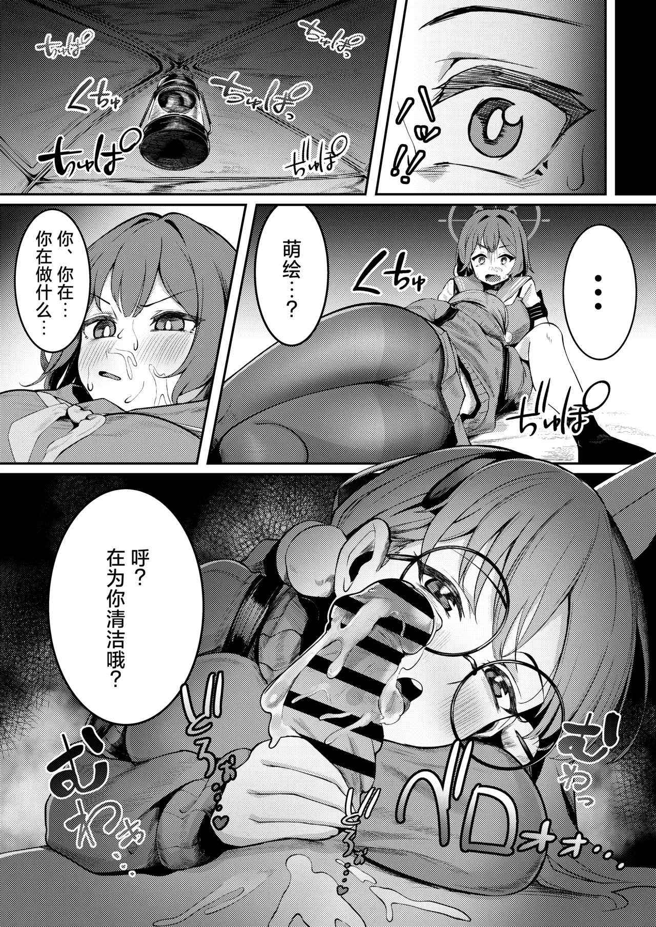 Usagi Goya Yori Ai o Komete | 饱含浓情蜜意的兔子窝 - Page 14