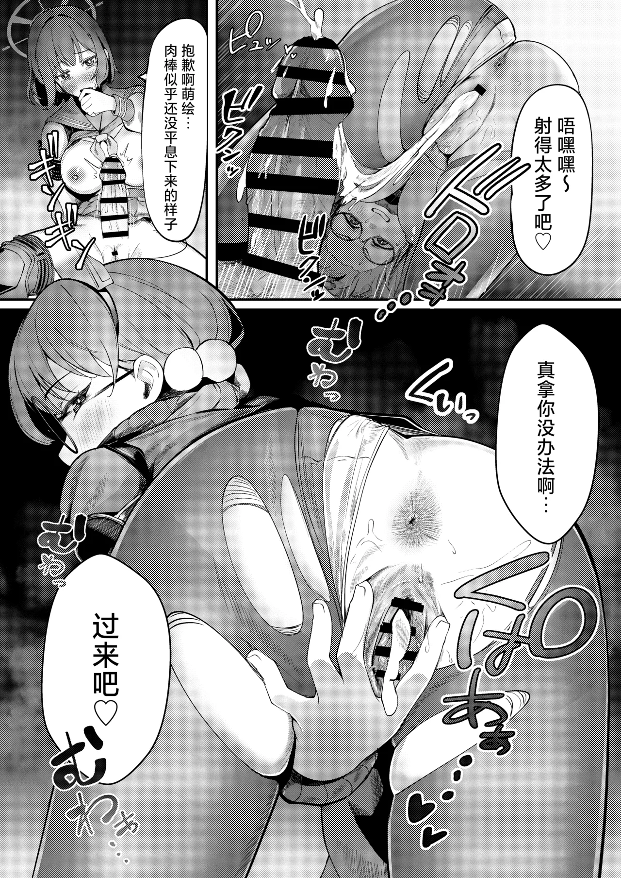 Usagi Goya Yori Ai o Komete | 饱含浓情蜜意的兔子窝 - Page 22