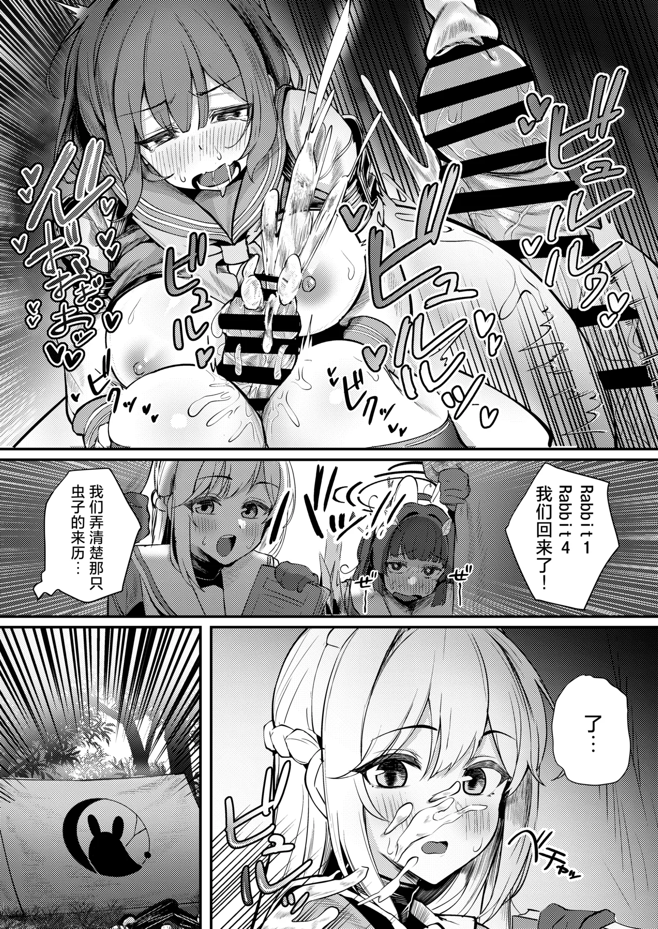 Usagi Goya Yori Ai o Komete | 饱含浓情蜜意的兔子窝 page 25 featuring moe kazekura blue archive parody - pantyhose yuri hentai manga - read online free