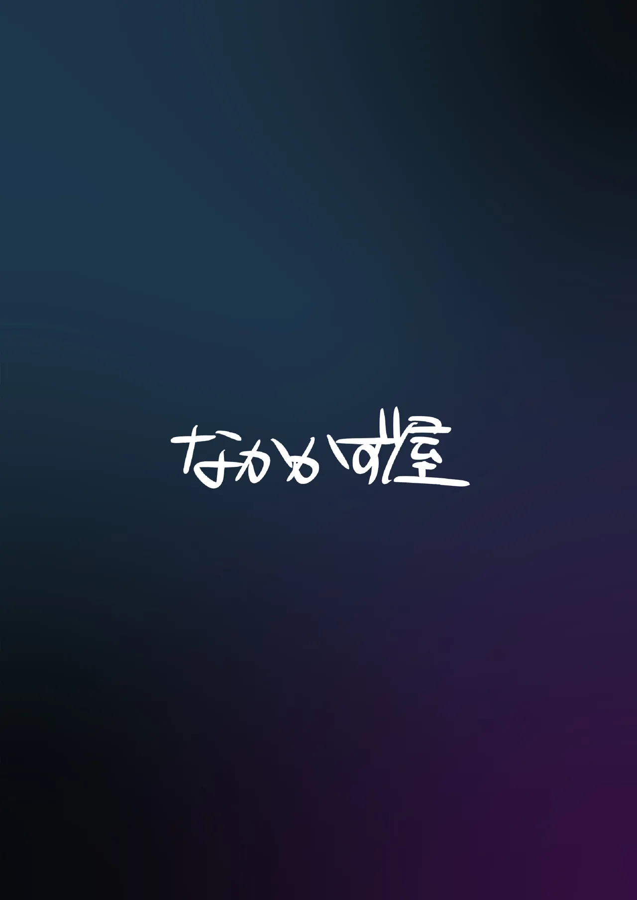 Usagi Goya Yori Ai o Komete | 饱含浓情蜜意的兔子窝 page 27 featuring moe kazekura blue archive parody - pantyhose yuri hentai manga - read online free