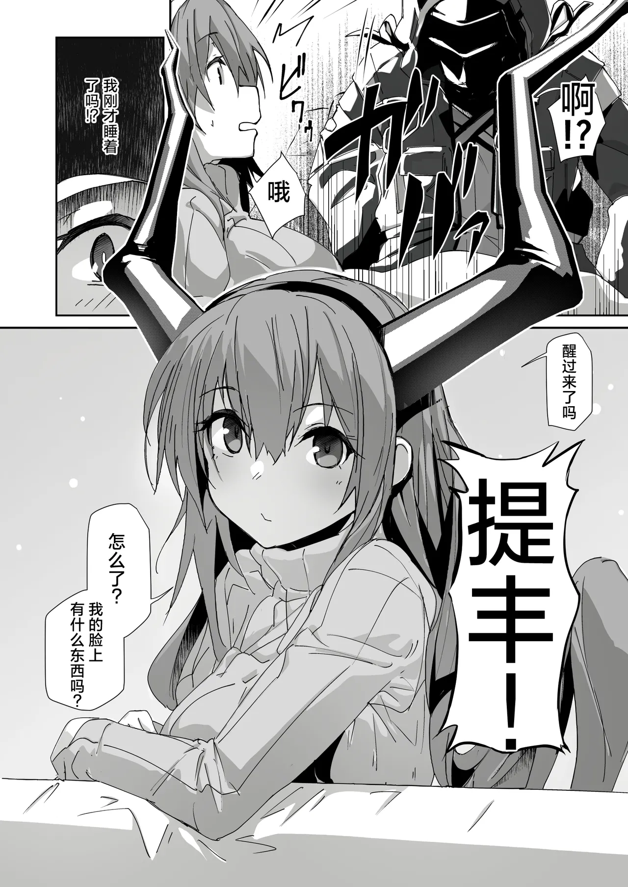 Niizuma Typhon | 新婚妻子提丰酱 page 30 featuring typhon arknights parody - nakadashi paizuri hentai manga - read online free