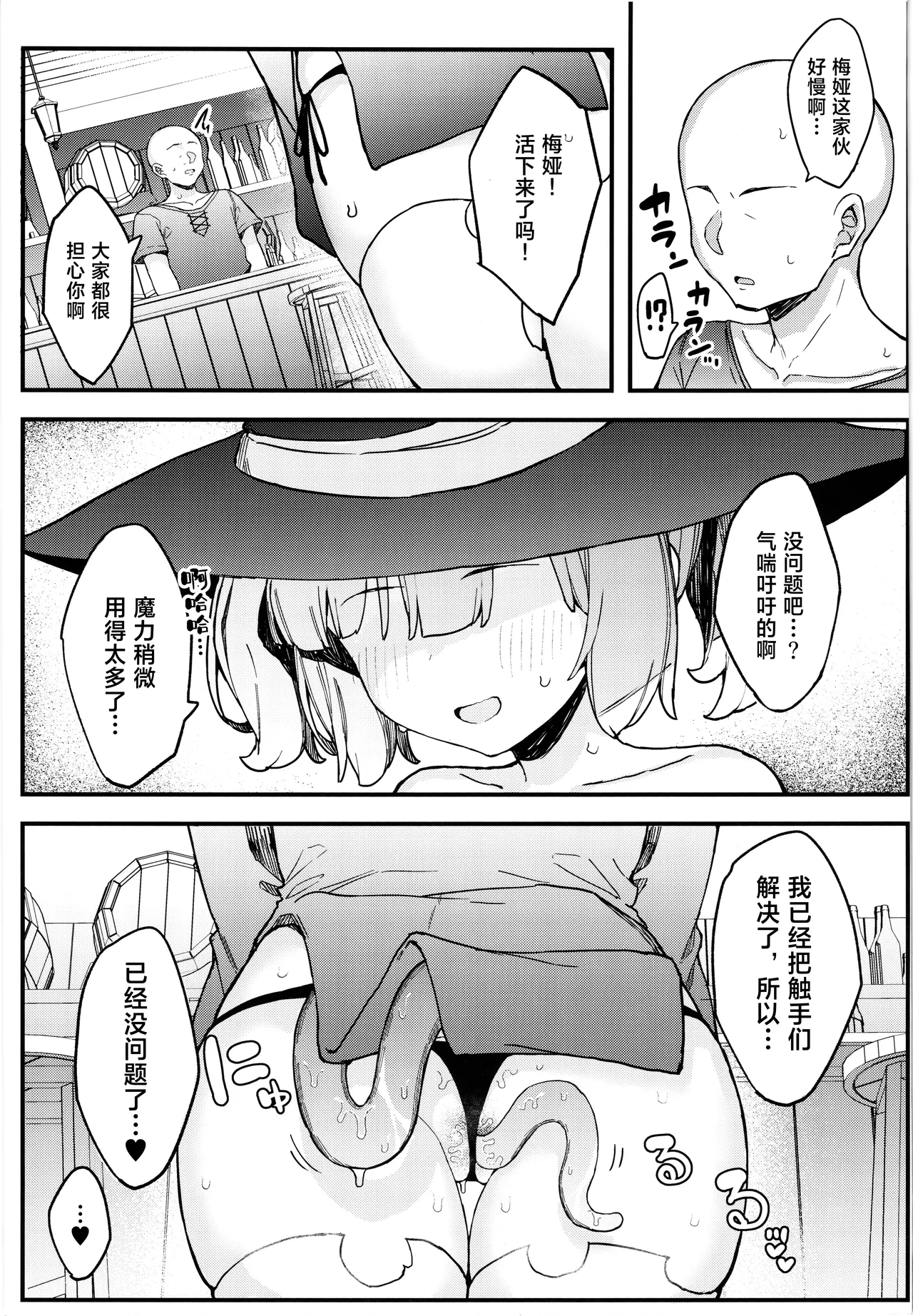 S-kyuu Boukensha no Watashi ga Shokushu Nanka ni Ochiru Wake Nai!! | 身为S级冒险者的我才不会向触手认输!! page 32 original parody - witch bondage hentai manga - read online free