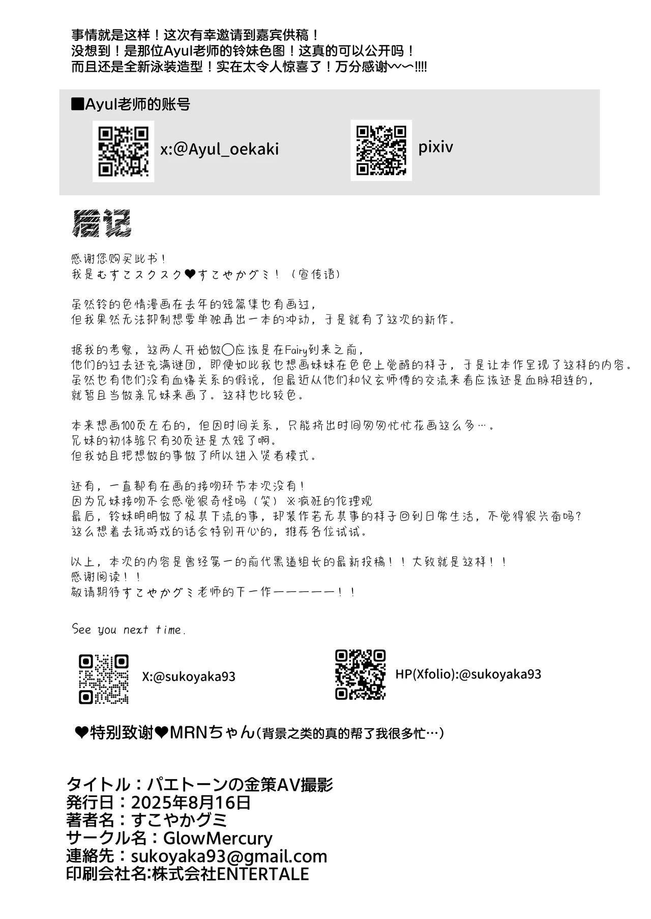 Phaethon no Kinsaku AV Satsuei | 法厄同为筹款下海AV摄影 page 30 featuring belle zenless zone zero parody - big breasts incest hentai manga - read online free