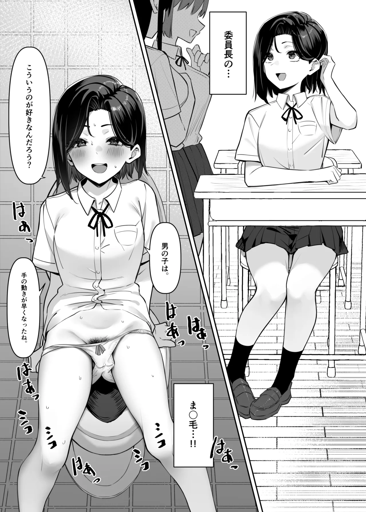 Yuutousei ni Onanie o Miseru Hanashi - Page 12