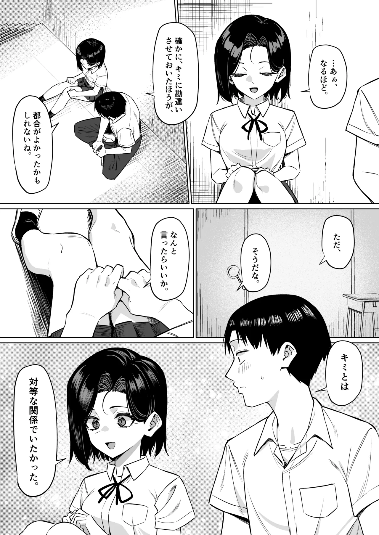 Yuutousei ni Onanie o Miseru Hanashi - Page 146