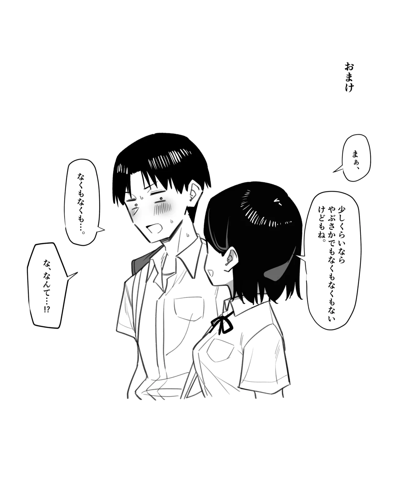 Yuutousei ni Onanie o Miseru Hanashi page 149 original parody - compilation schoolboy uniform hentai manga - read online free