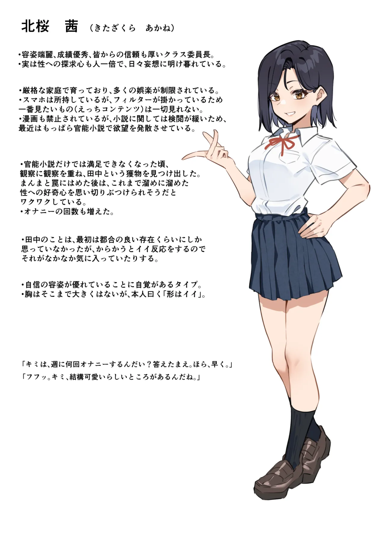 Yuutousei ni Onanie o Miseru Hanashi page 18 original parody - compilation schoolboy uniform hentai manga - read online free