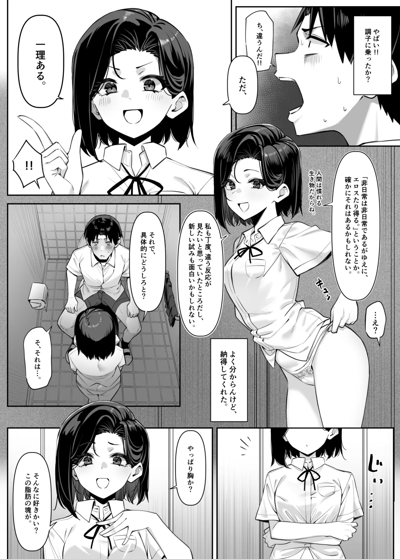 Yuutousei ni Onanie o Miseru Hanashi page 30 original parody - compilation schoolboy uniform hentai manga - read online free