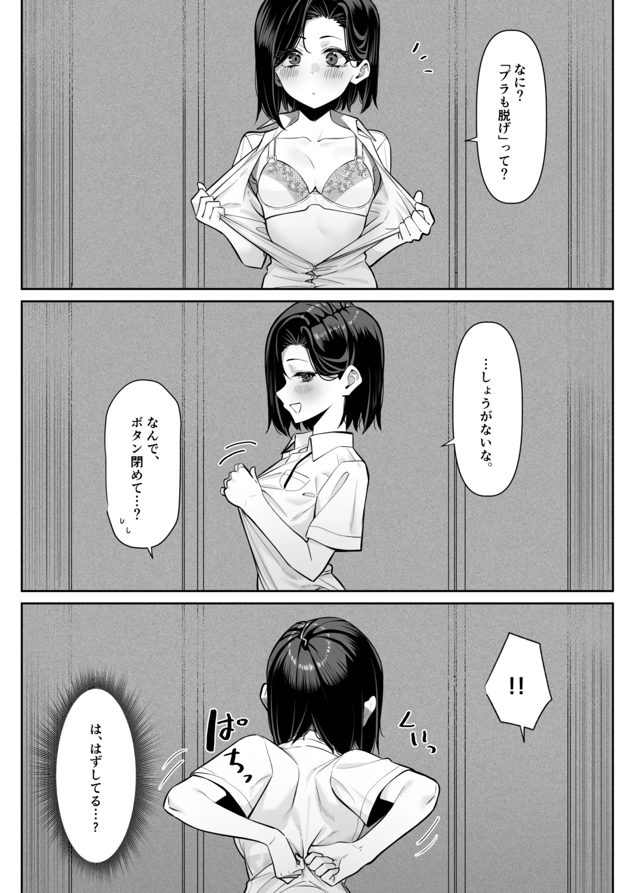 Yuutousei ni Onanie o Miseru Hanashi page 33 original parody - sole female sole male hentai manga - read online free