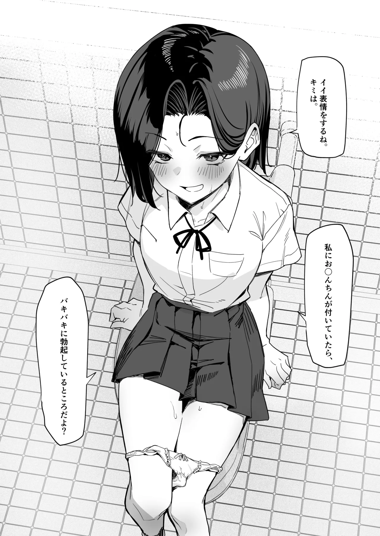 Yuutousei ni Onanie o Miseru Hanashi page 54 original parody - sole female sole male hentai manga - read online free