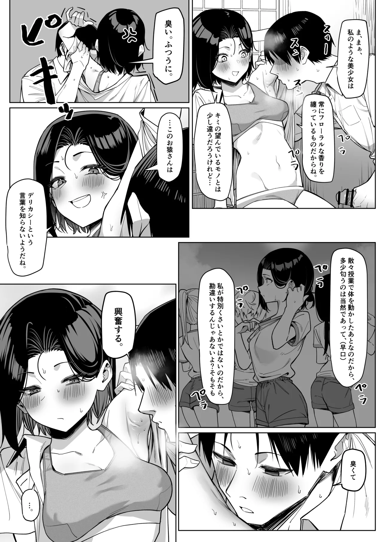Yuutousei ni Onanie o Miseru Hanashi page 64 original parody - sole female sole male hentai manga - read online free