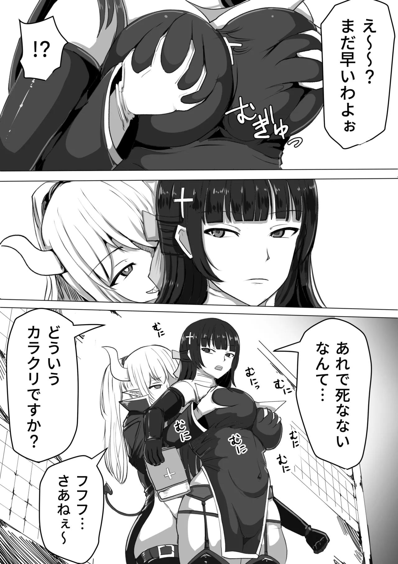 Futanari Shasei Kanri!Sousyuuhen - Page 11