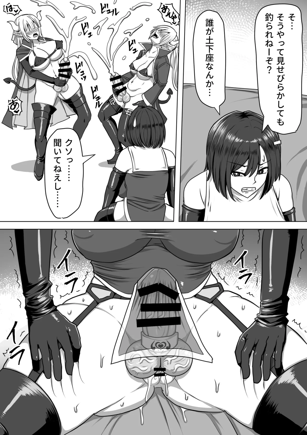 Futanari Shasei Kanri!Sousyuuhen page 173 original parody - gloves thigh high boots hentai manga - read online free