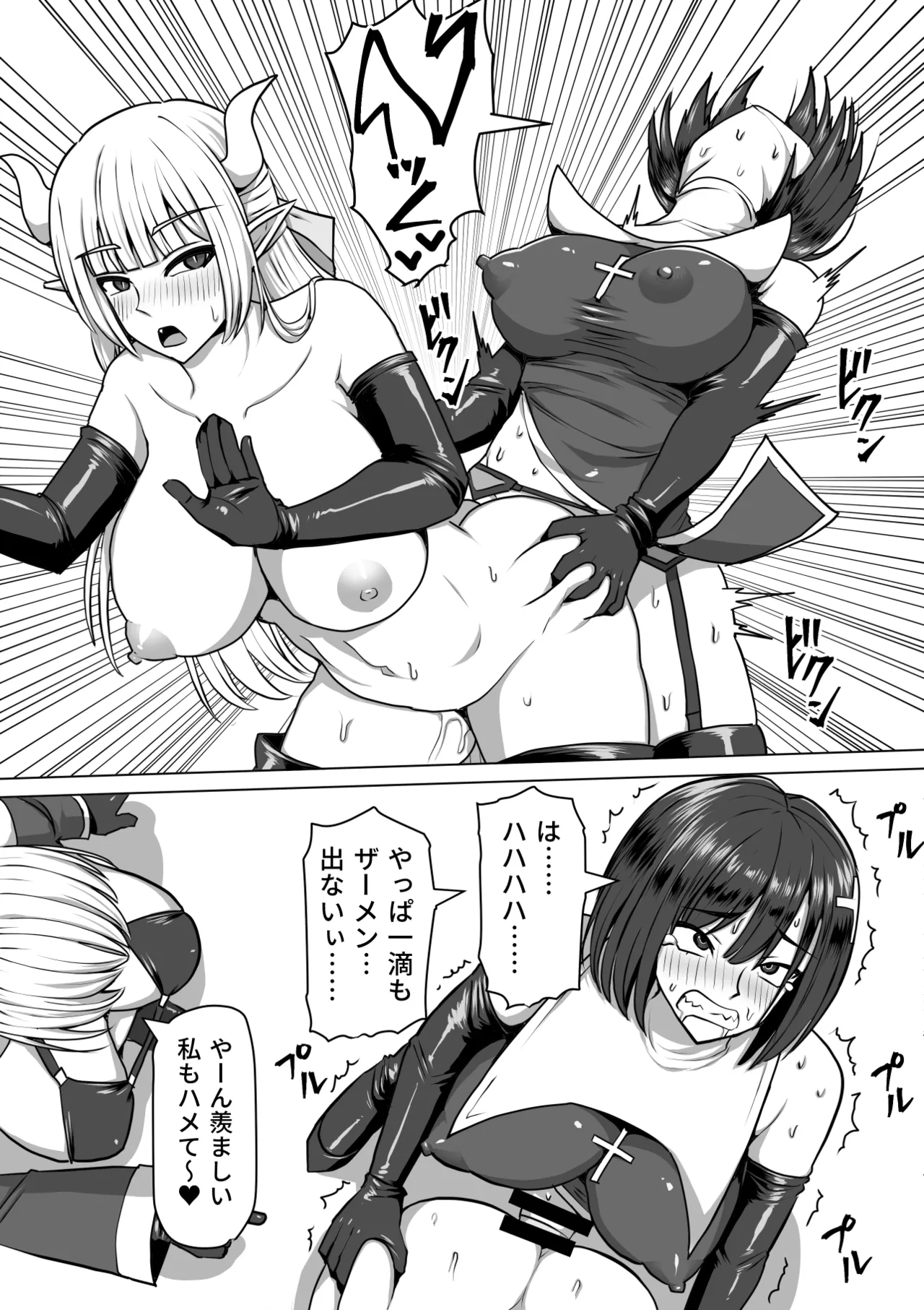 Futanari Shasei Kanri!Sousyuuhen page 178 original parody - gloves thigh high boots hentai manga - read online free