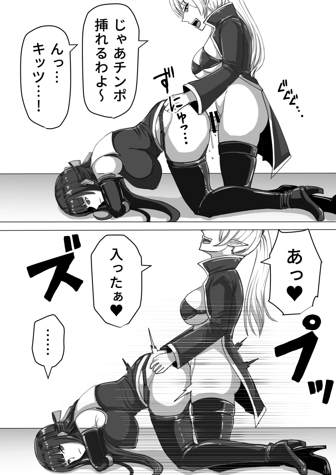 Futanari Shasei Kanri!Sousyuuhen page 18 original parody - gloves thigh high boots hentai manga - read online free