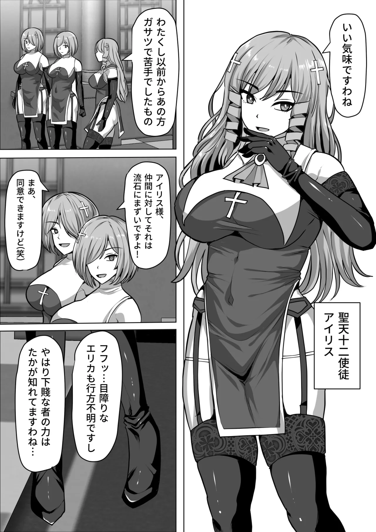 Futanari Shasei Kanri!Sousyuuhen page 221 original parody - gloves thigh high boots hentai manga - read online free