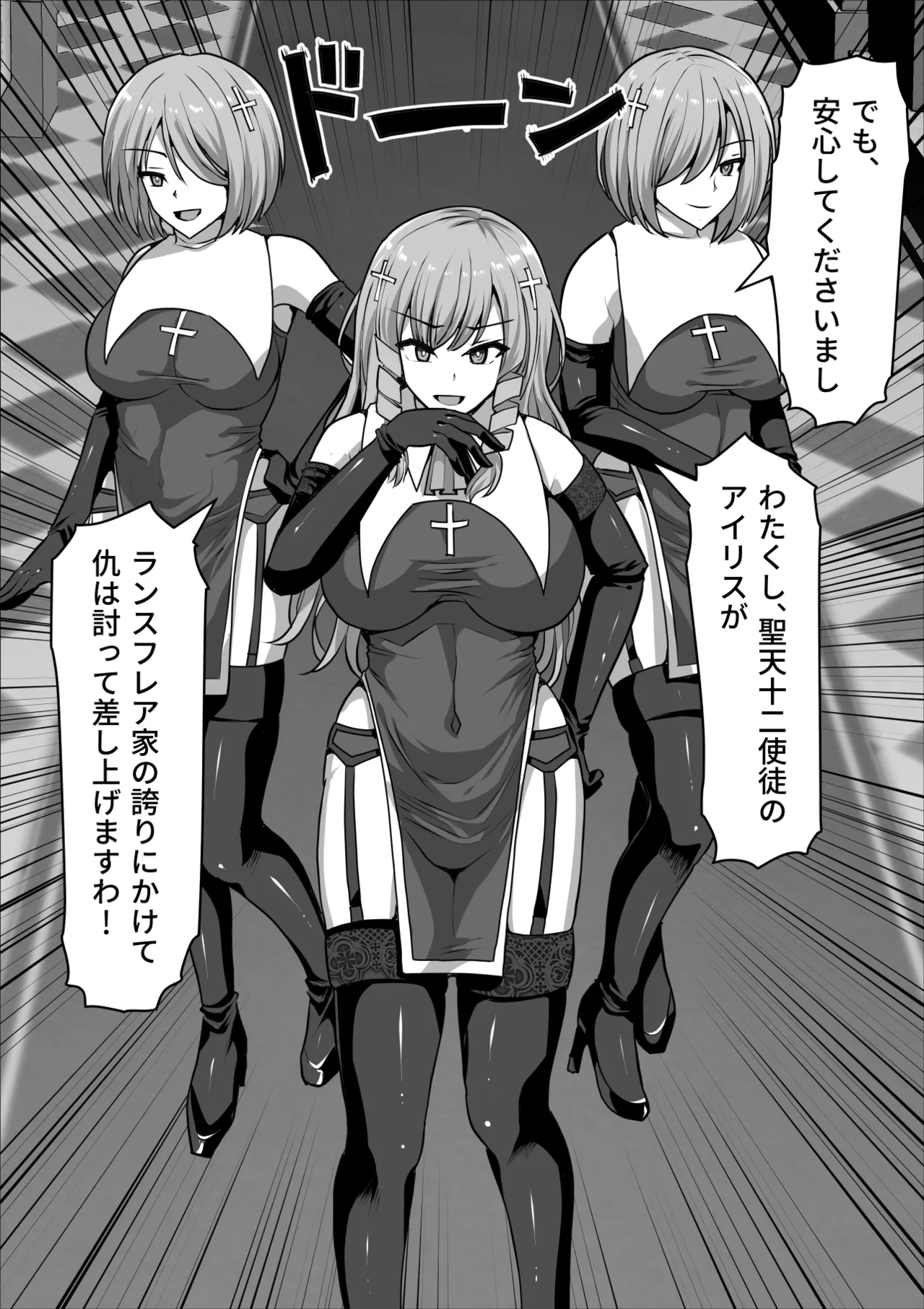 Futanari Shasei Kanri!Sousyuuhen page 222 original parody - gloves thigh high boots hentai manga - read online free