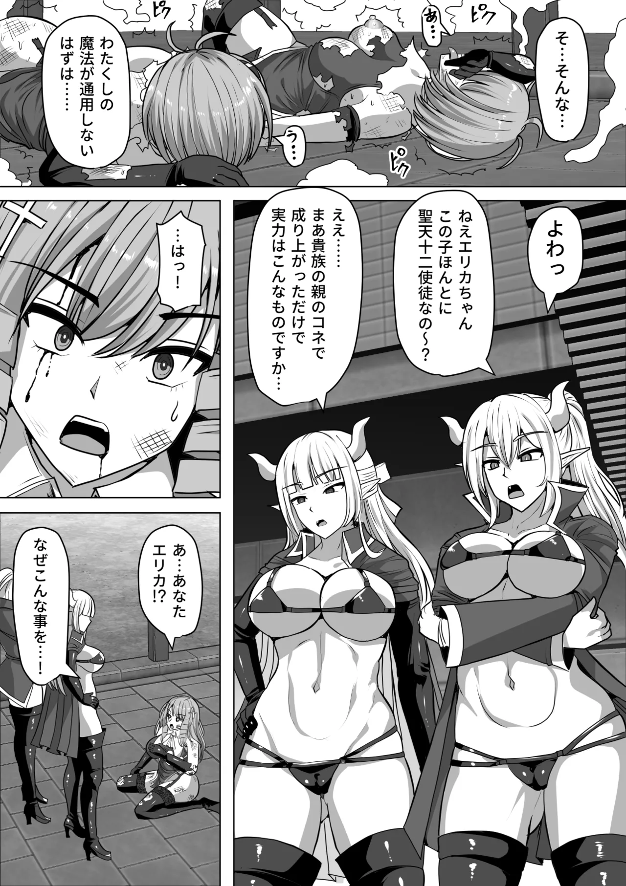 Futanari Shasei Kanri!Sousyuuhen page 224 original parody - gloves thigh high boots hentai manga - read online free