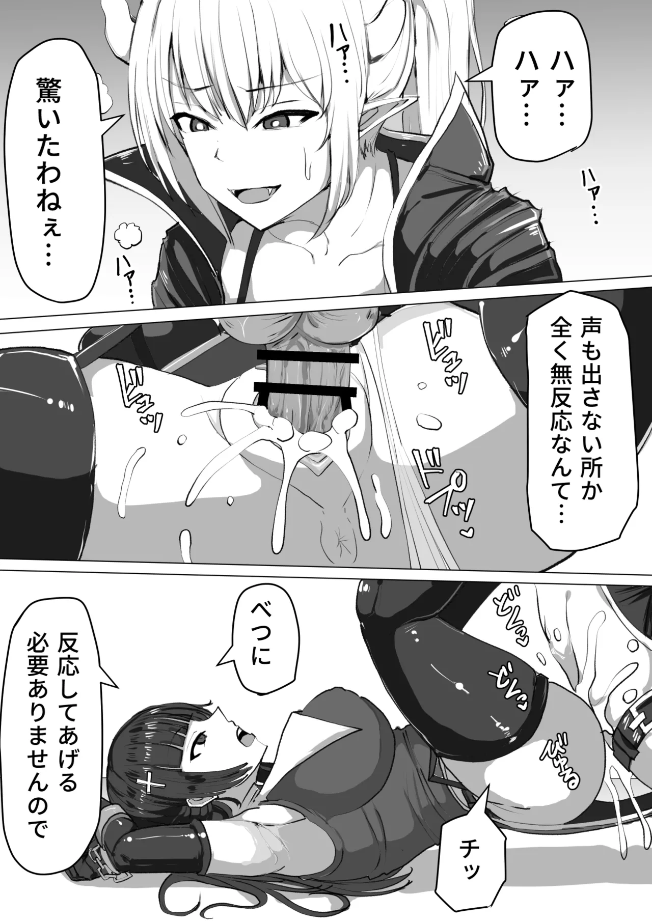 Futanari Shasei Kanri!Sousyuuhen - Page 23