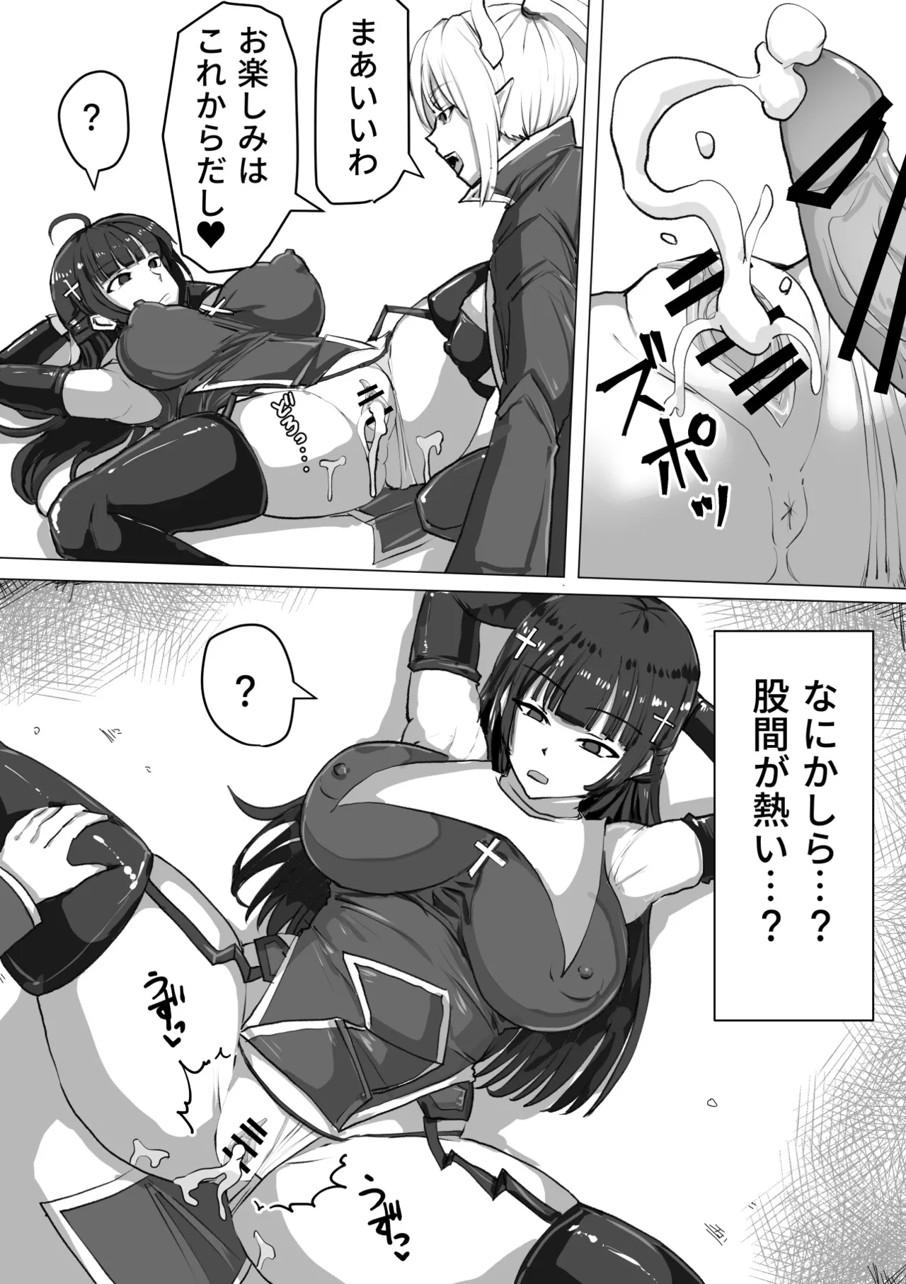 Futanari Shasei Kanri!Sousyuuhen - Page 24