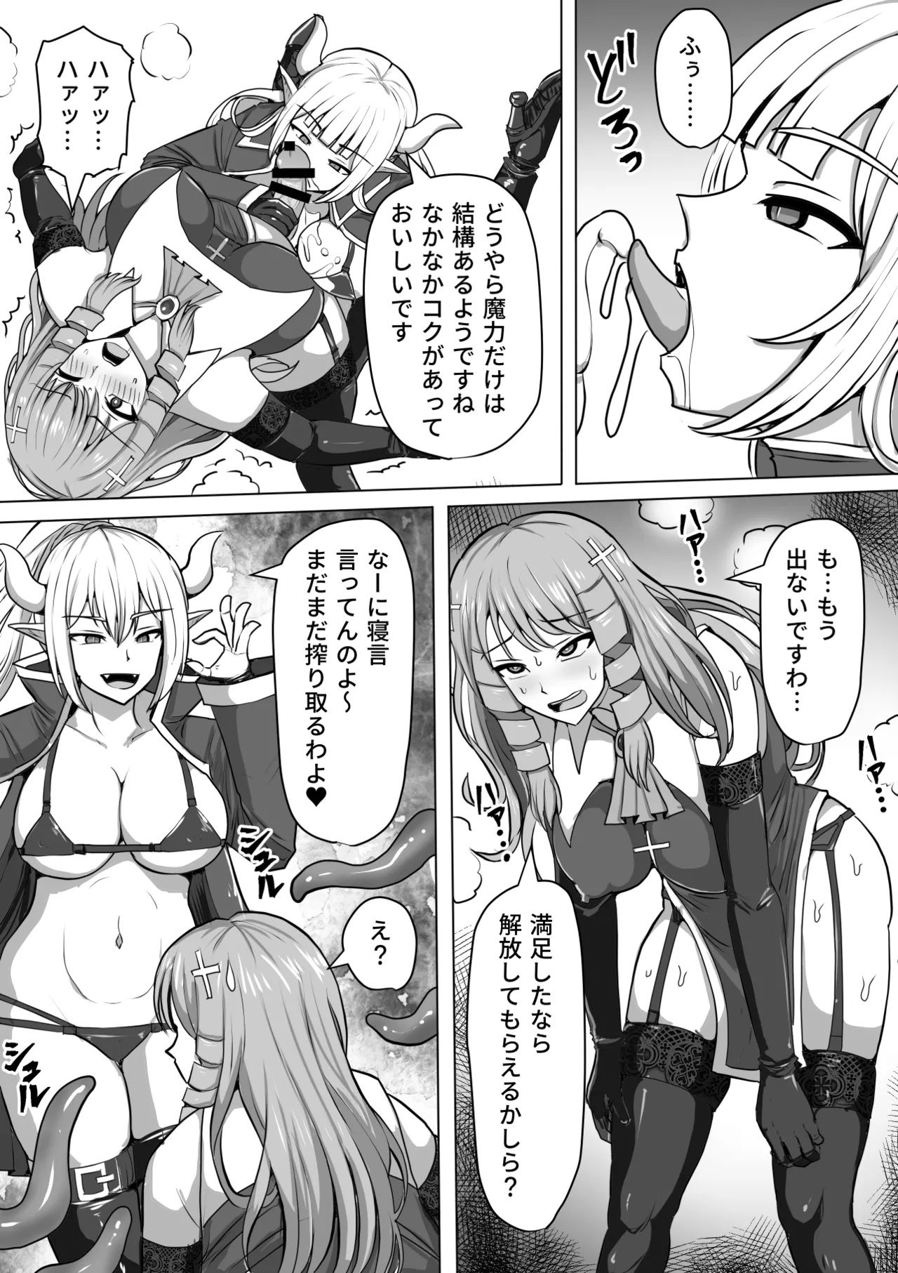 Futanari Shasei Kanri!Sousyuuhen page 241 original parody - gloves thigh high boots hentai manga - read online free