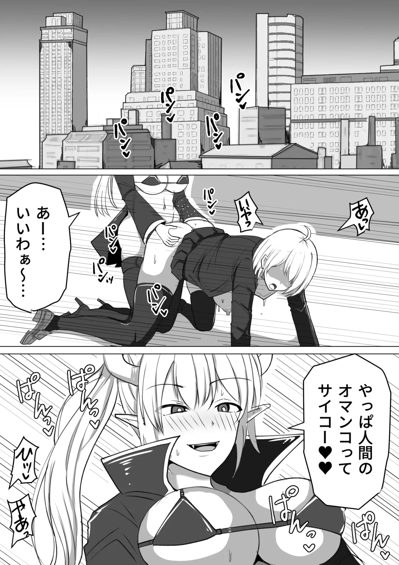 Futanari Shasei Kanri!Sousyuuhen - Page 3