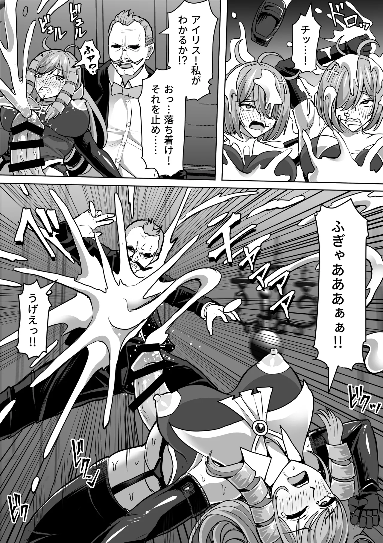 Futanari Shasei Kanri!Sousyuuhen page 315 original parody - gloves thigh high boots hentai manga - read online free