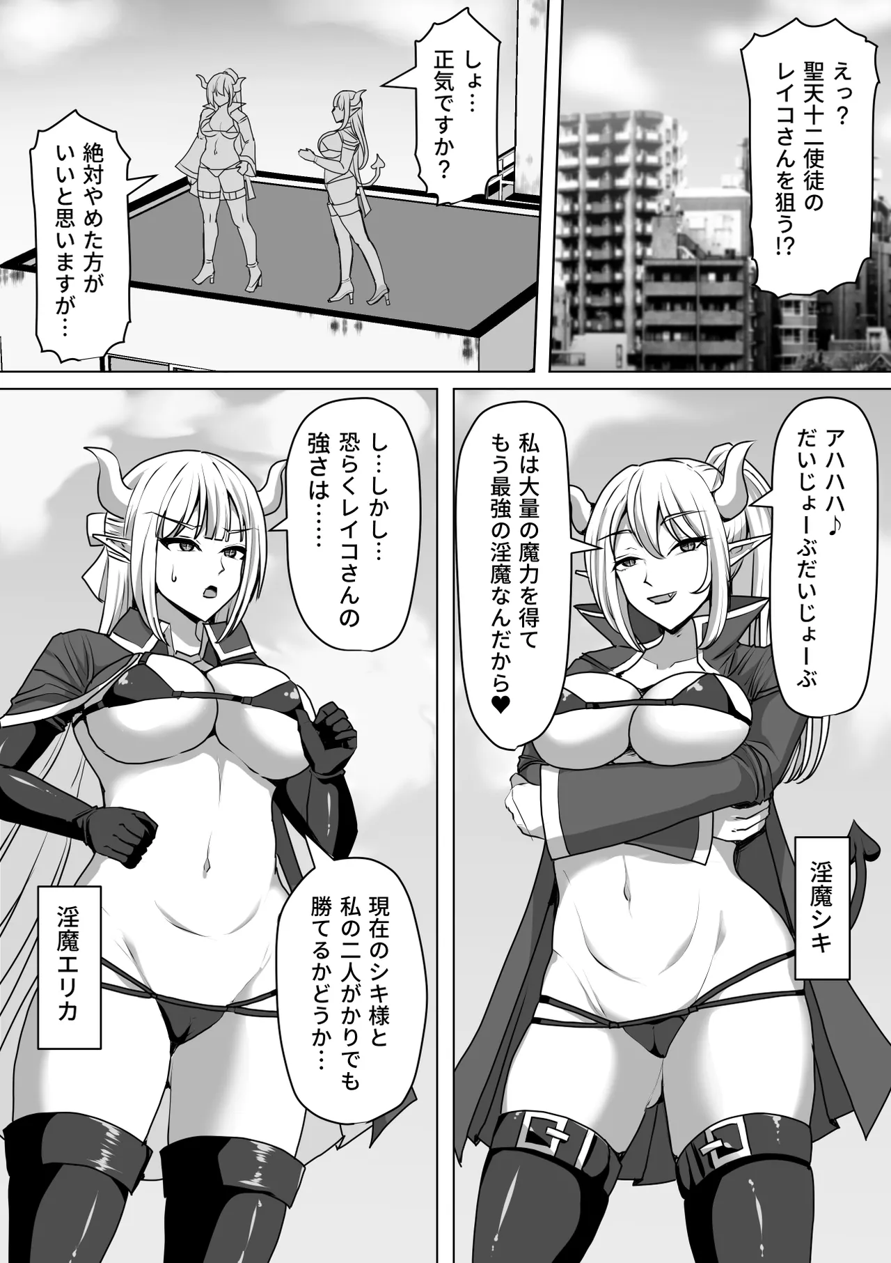 Futanari Shasei Kanri!Sousyuuhen page 328 original parody - gloves thigh high boots hentai manga - read online free
