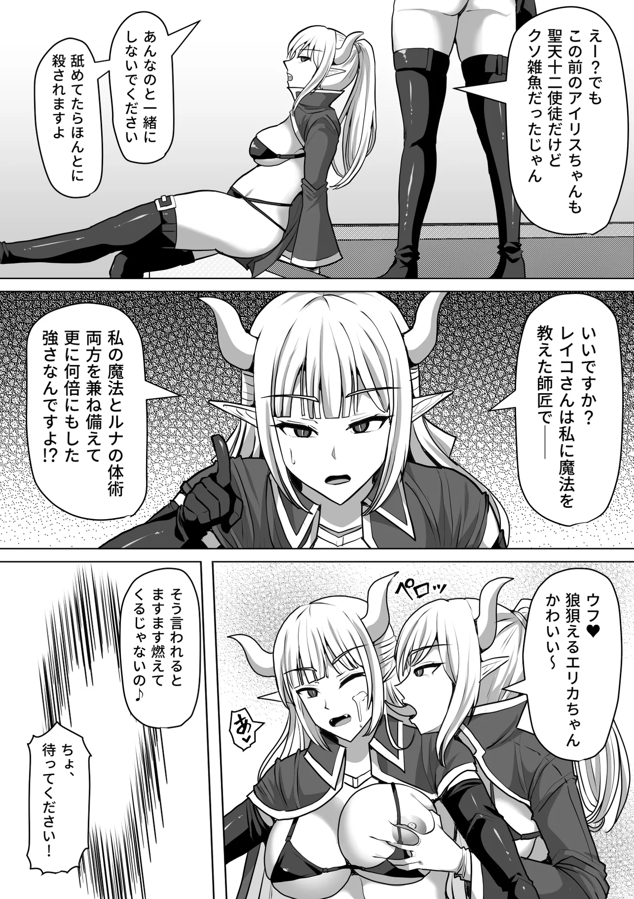 Futanari Shasei Kanri!Sousyuuhen page 329 original parody - gloves thigh high boots hentai manga - read online free