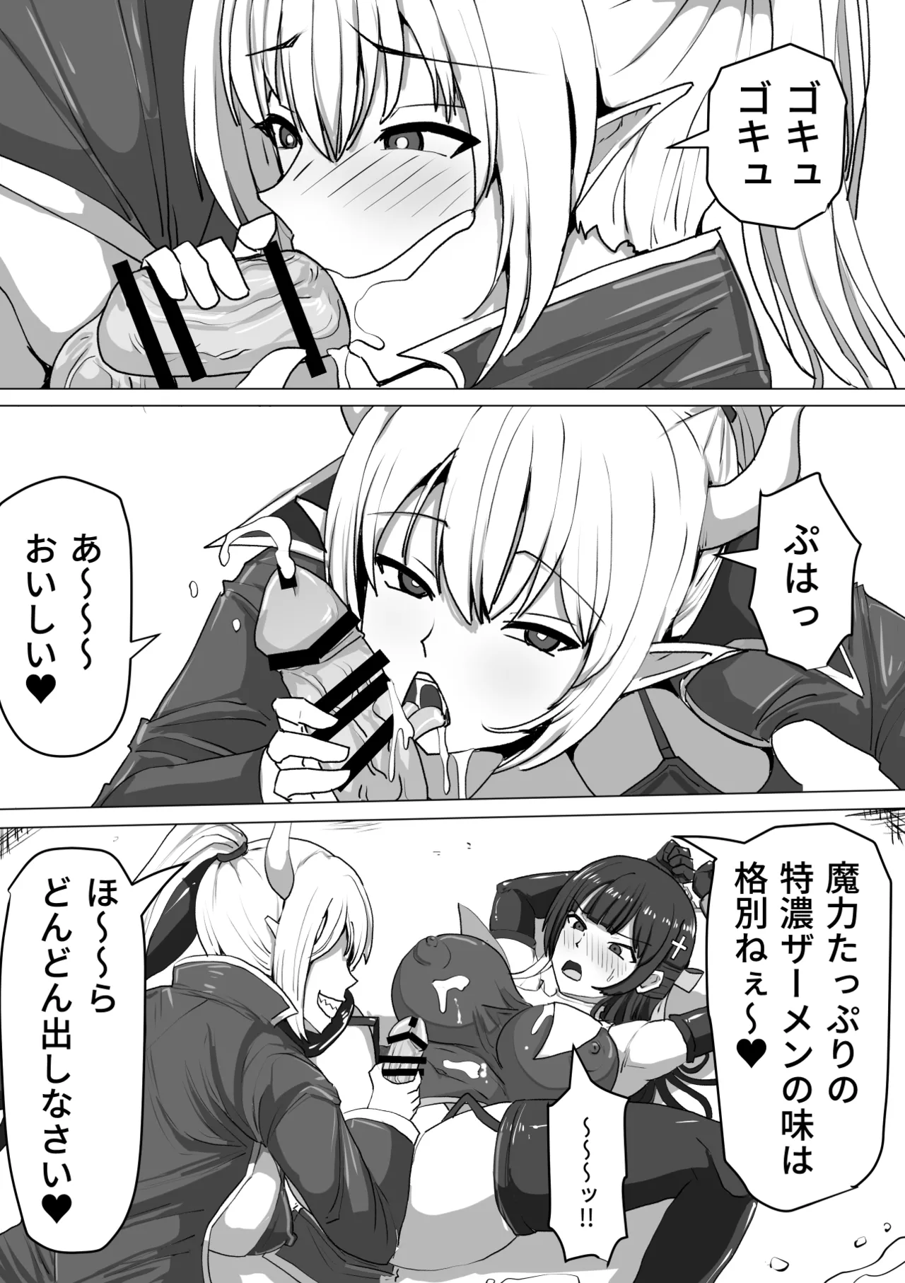 Futanari Shasei Kanri!Sousyuuhen page 33 original parody - gloves thigh high boots hentai manga - read online free