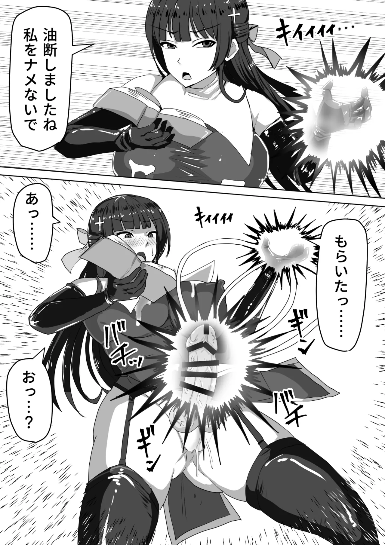 Futanari Shasei Kanri!Sousyuuhen - Page 37