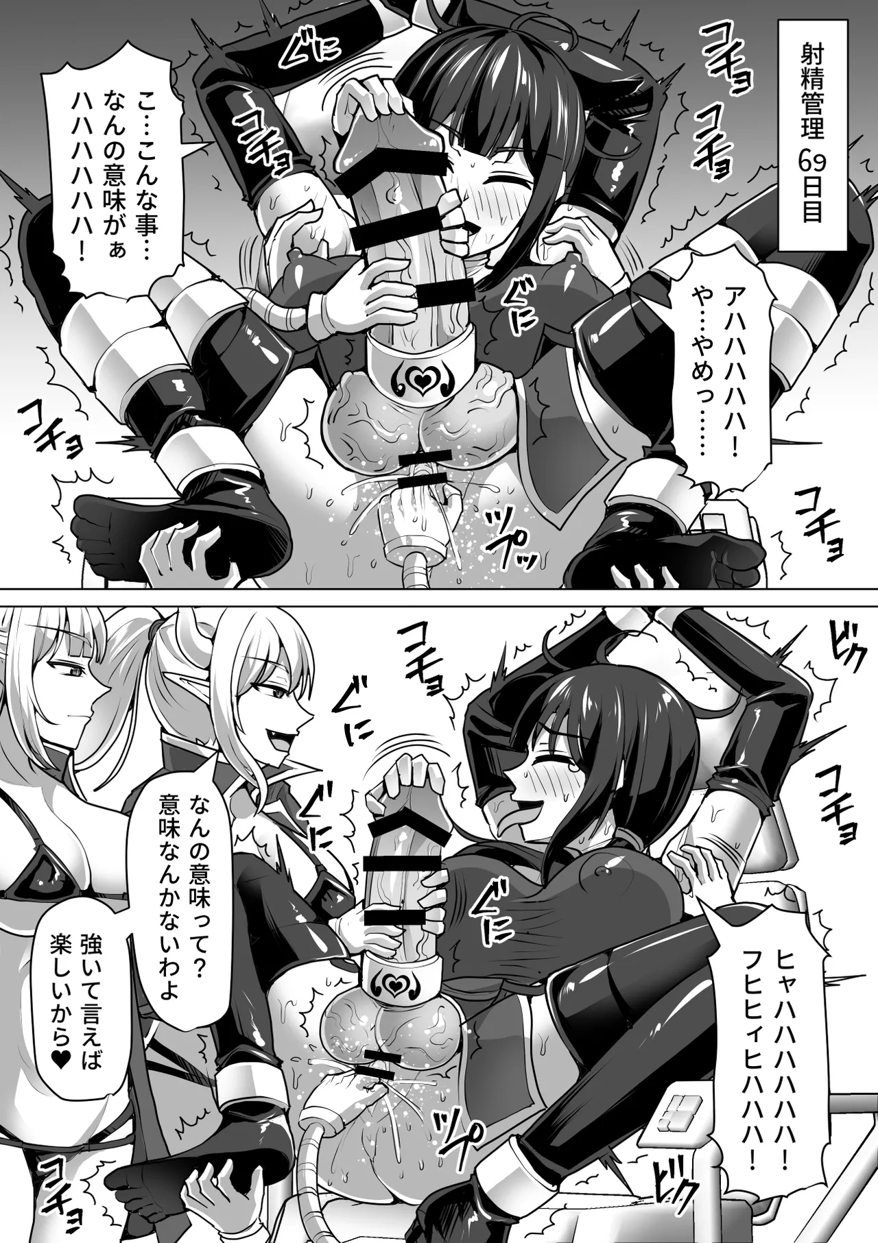Futanari Shasei Kanri!Sousyuuhen - Page 392