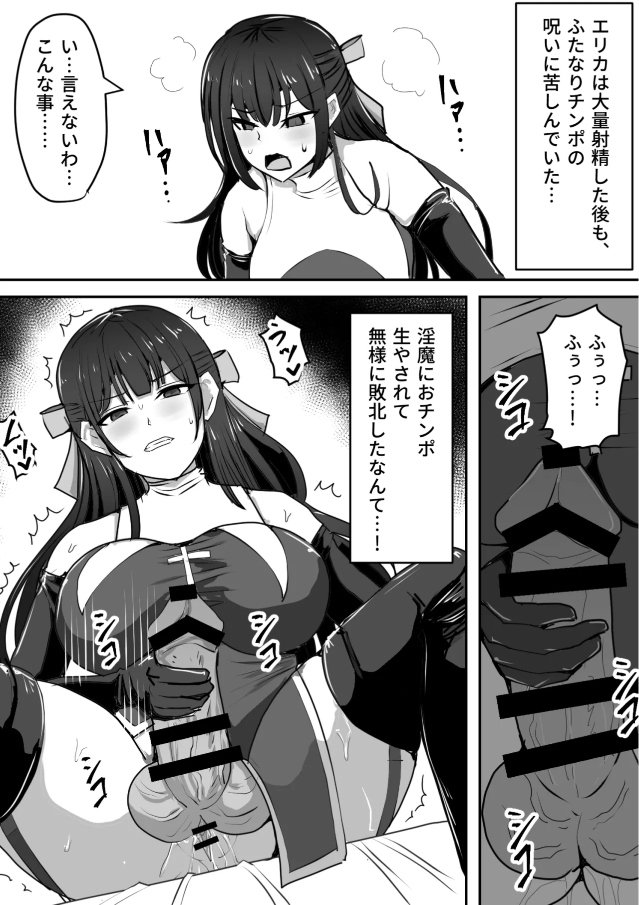 Futanari Shasei Kanri!Sousyuuhen - Page 437