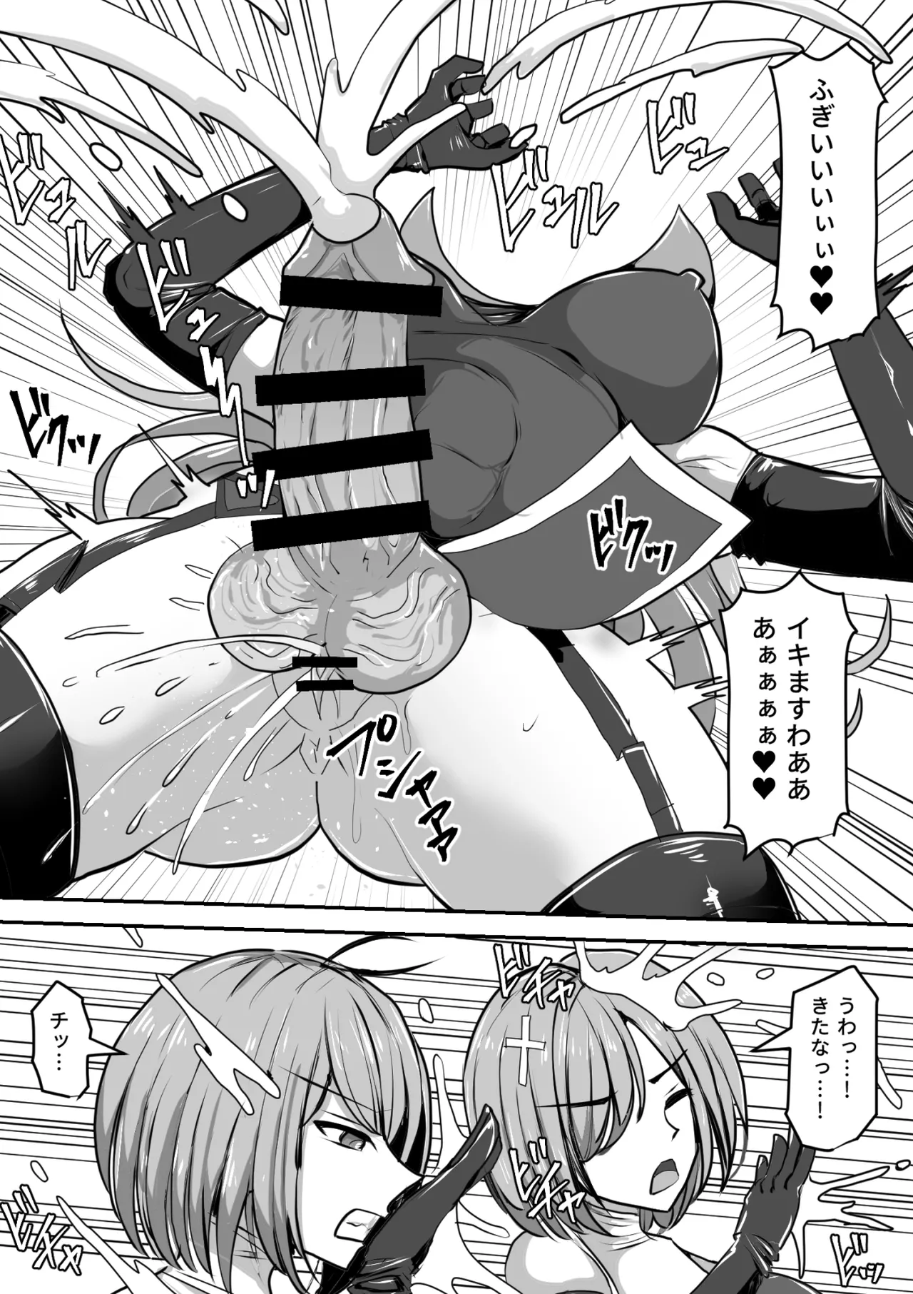 Futanari Shasei Kanri!Sousyuuhen - Page 448