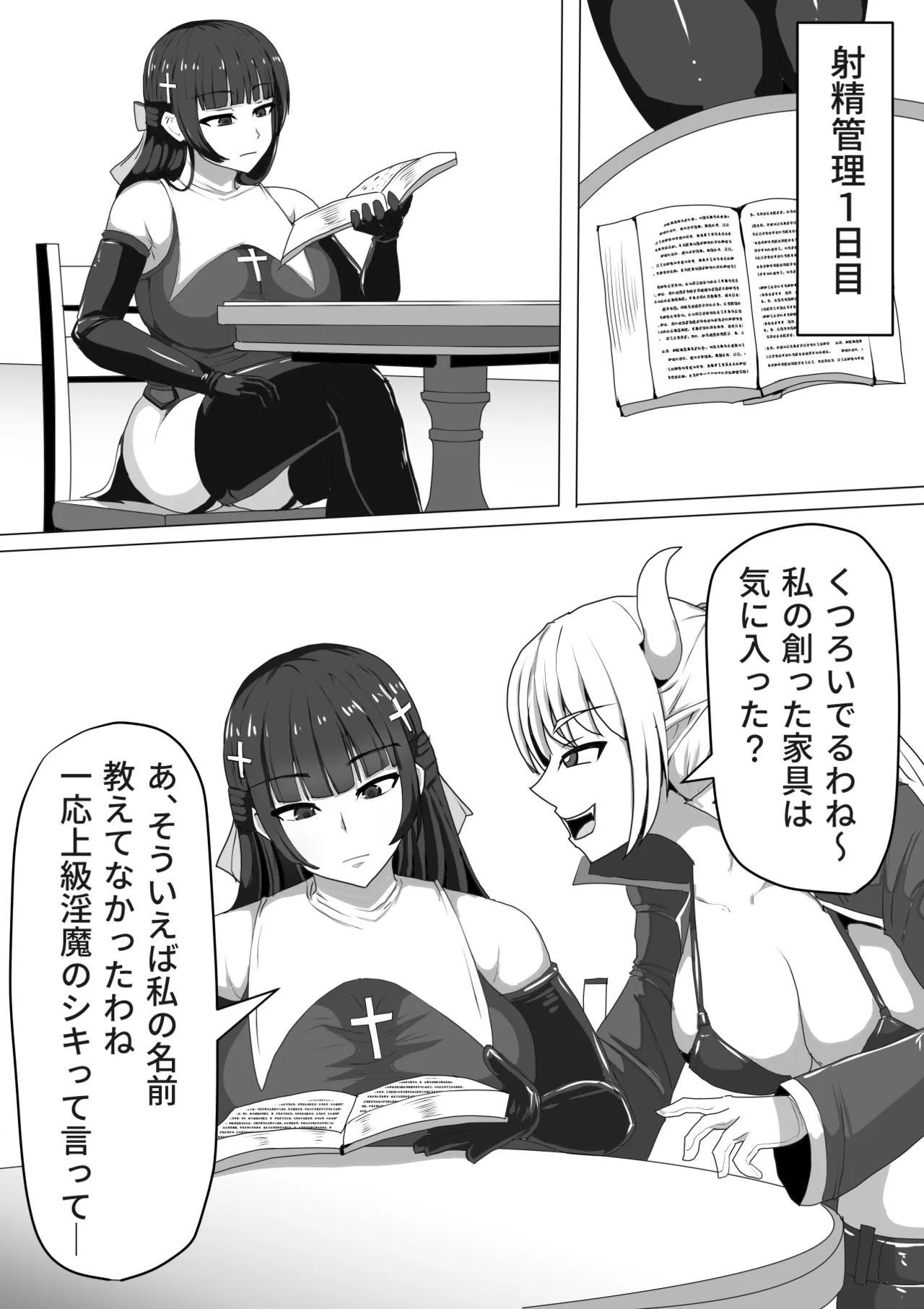 Futanari Shasei Kanri!Sousyuuhen page 46 original parody - gloves thigh high boots hentai manga - read online free