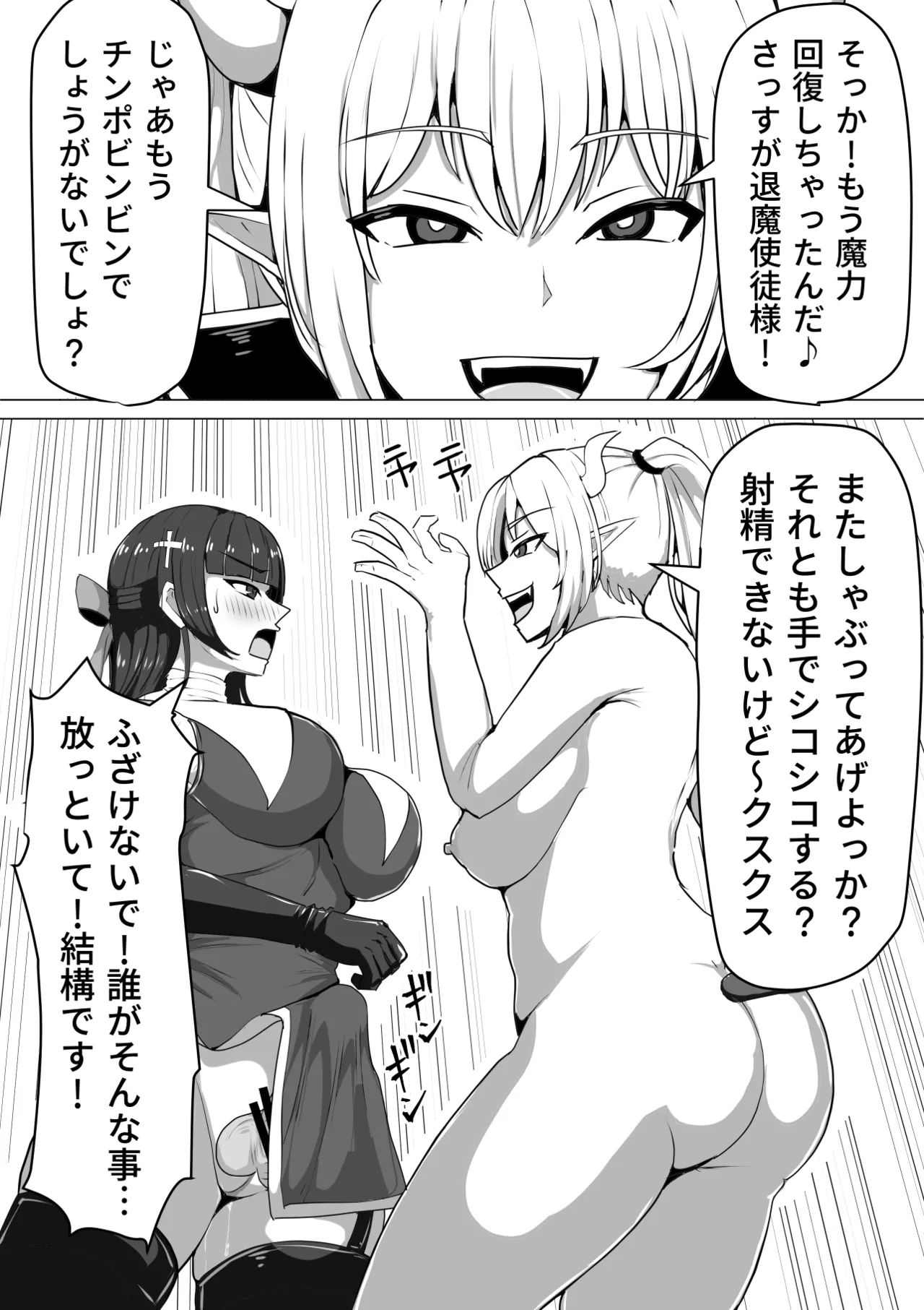 Futanari Shasei Kanri!Sousyuuhen page 52 original parody - gloves thigh high boots hentai manga - read online free