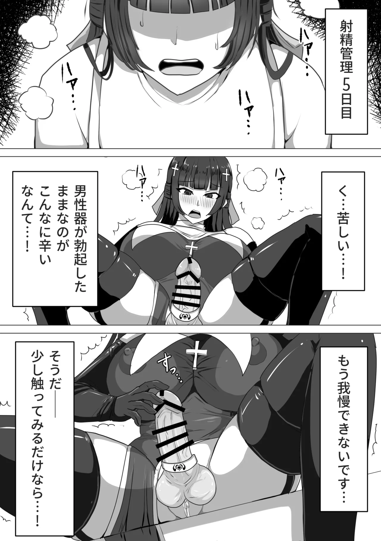 Futanari Shasei Kanri!Sousyuuhen - Page 54