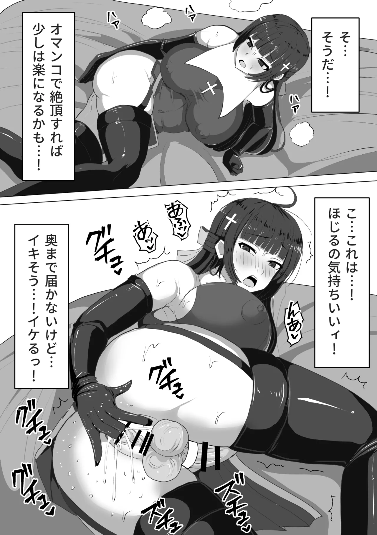 Futanari Shasei Kanri!Sousyuuhen - Page 59