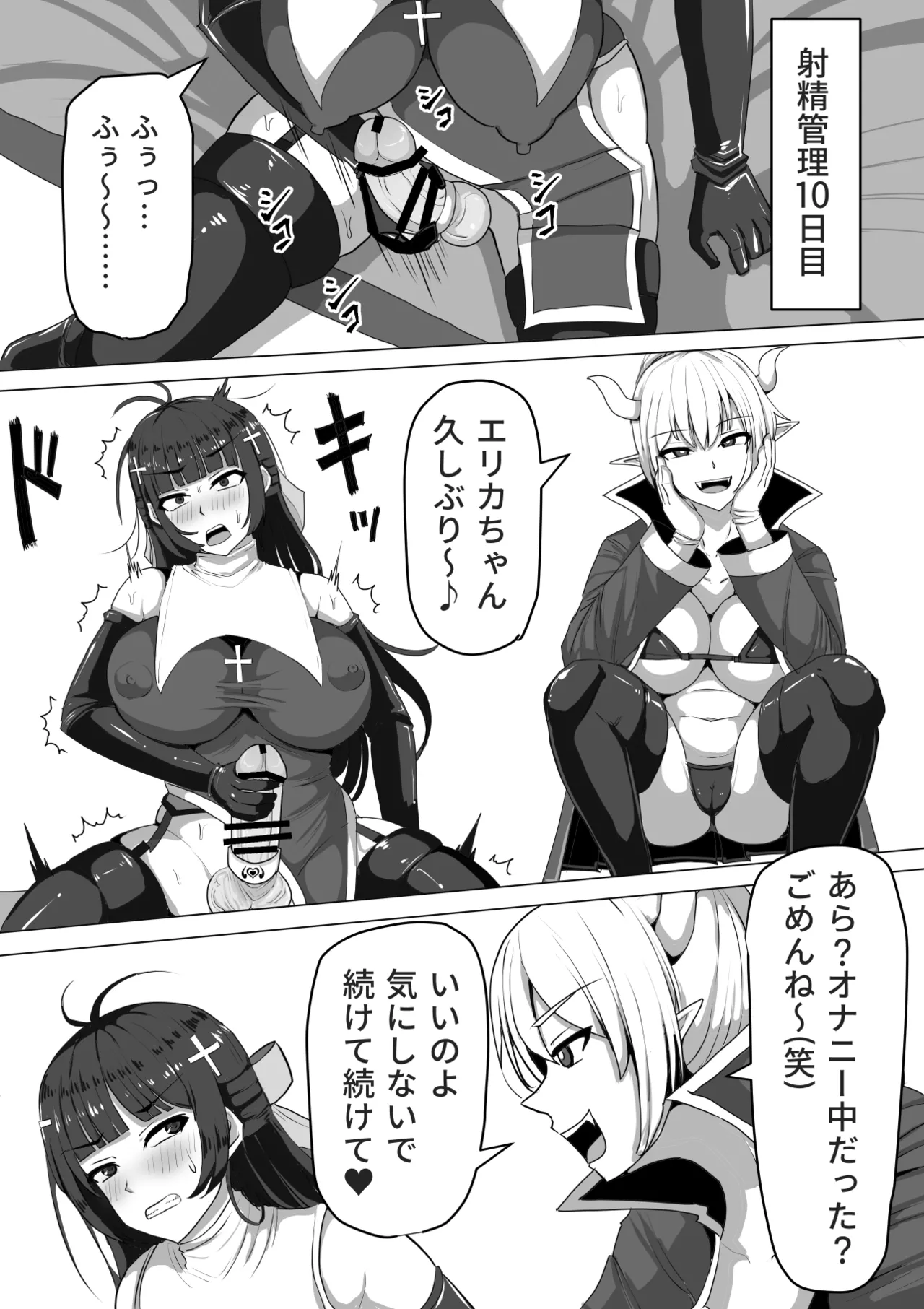 Futanari Shasei Kanri!Sousyuuhen - Page 61