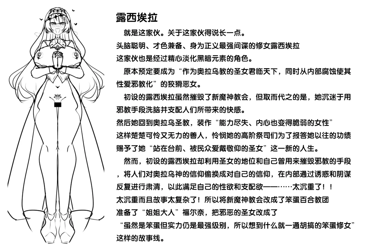 Matenshoku no Yakata setting page 11 original parody - read online free