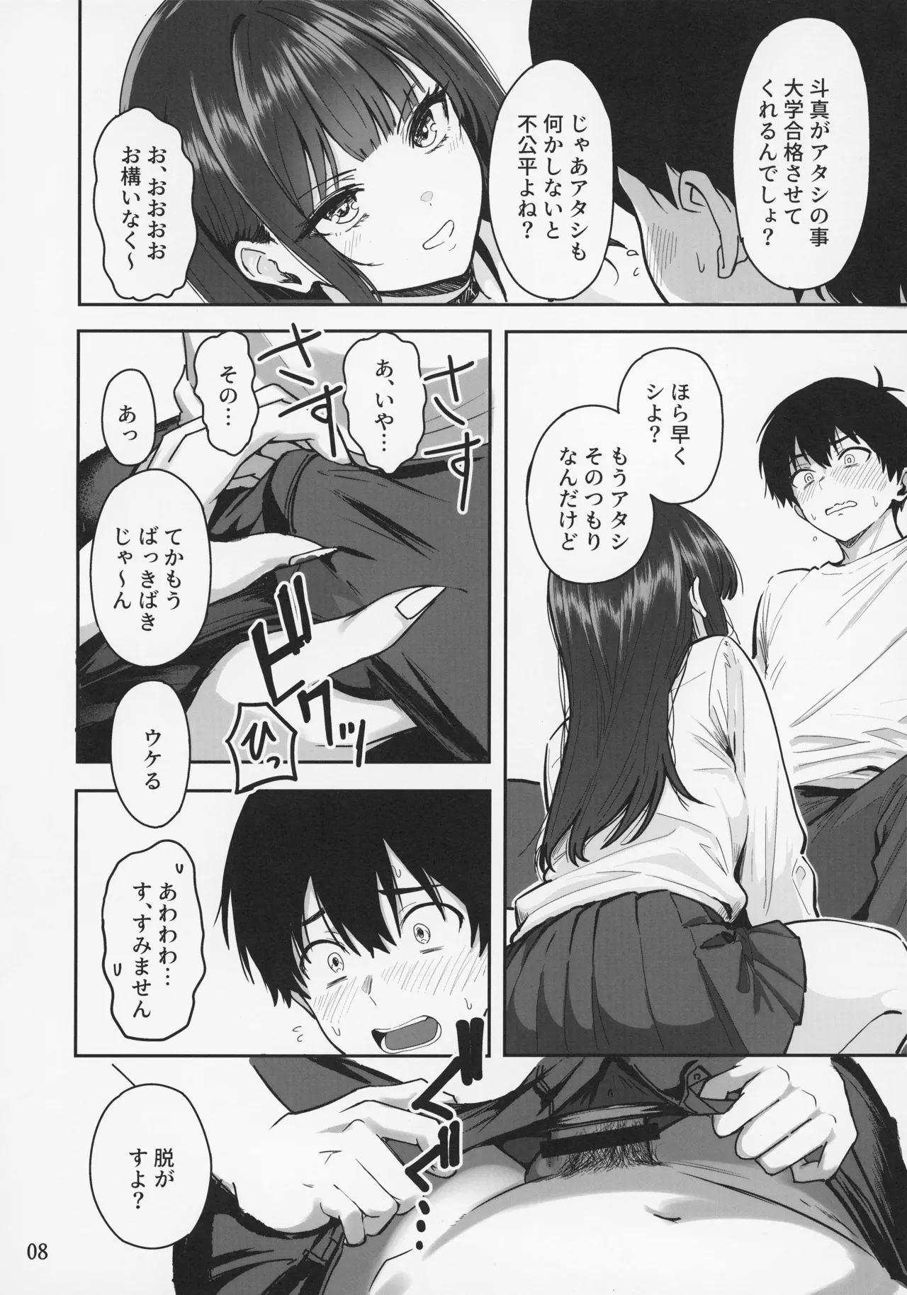 Gal to Meccha Namahame Nakadashi Ecchi Suru Hanashi #2 page 10 original parody - twins kissing hentai manga - read online free