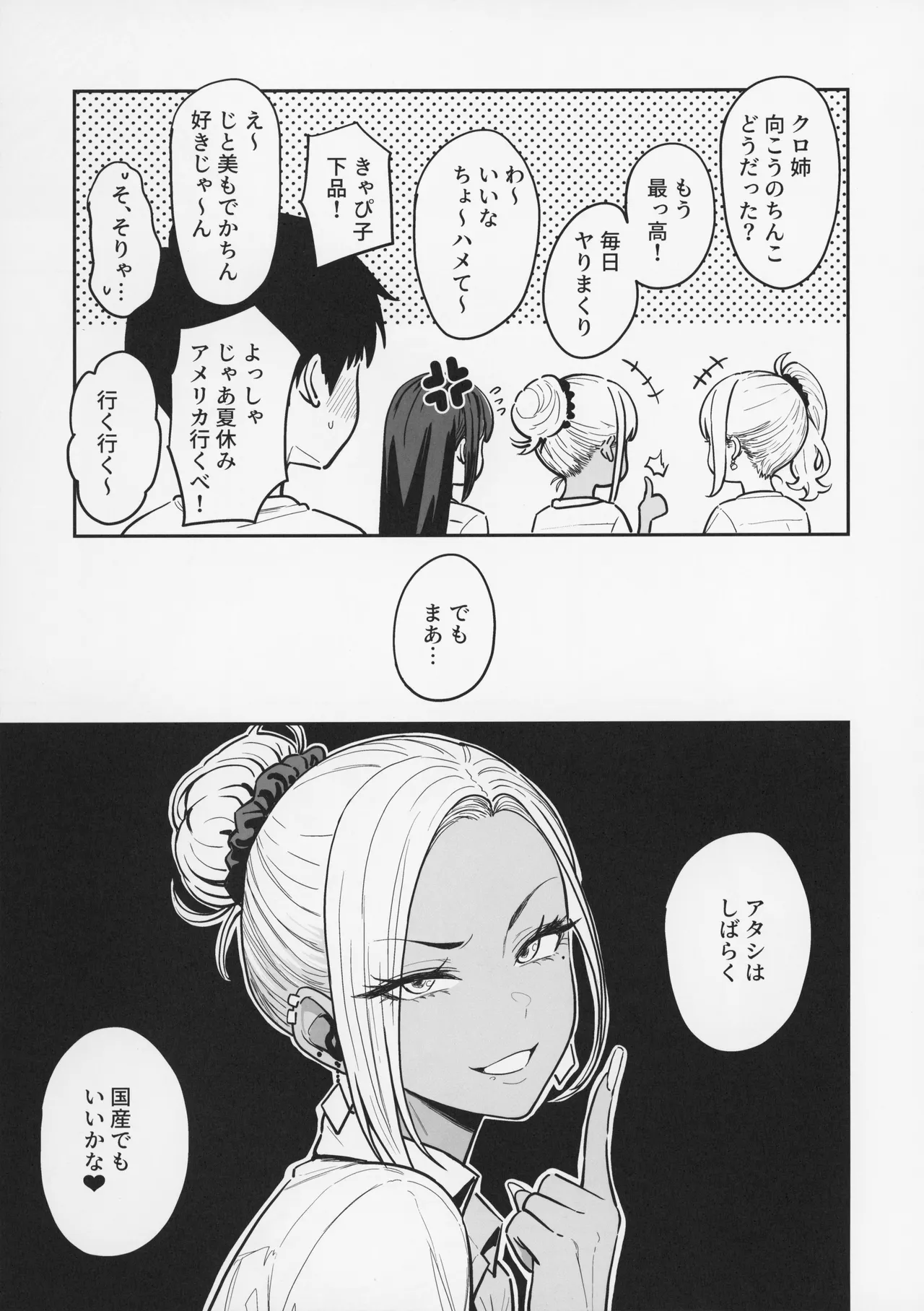 Gal to Meccha Namahame Nakadashi Ecchi Suru Hanashi #3 page 25 original parody - handjob kissing hentai manga - read online free