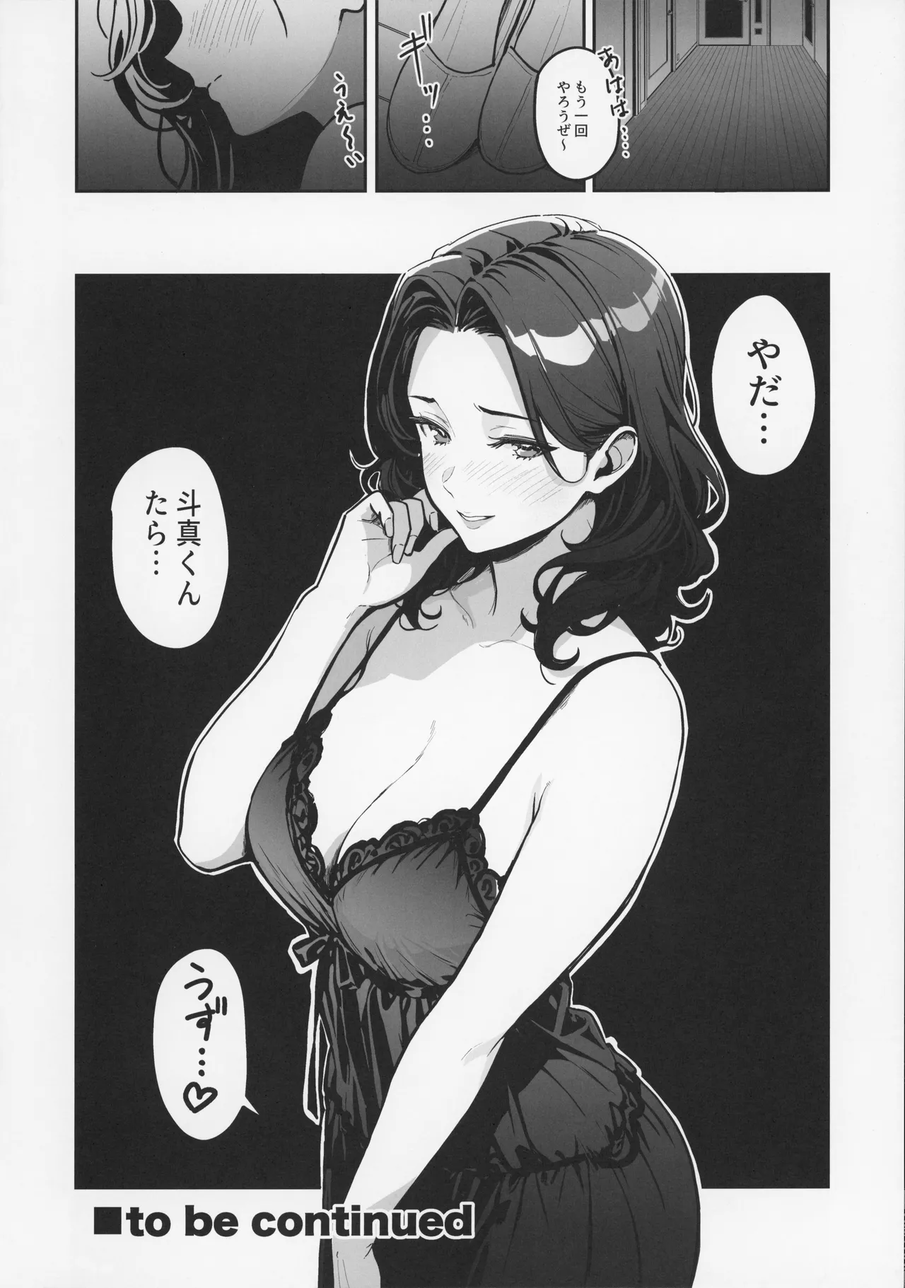 Gal to Meccha Namahame Nakadashi Ecchi Suru Hanashi #3 page 52 original parody - sole female sole male hentai manga - read online free