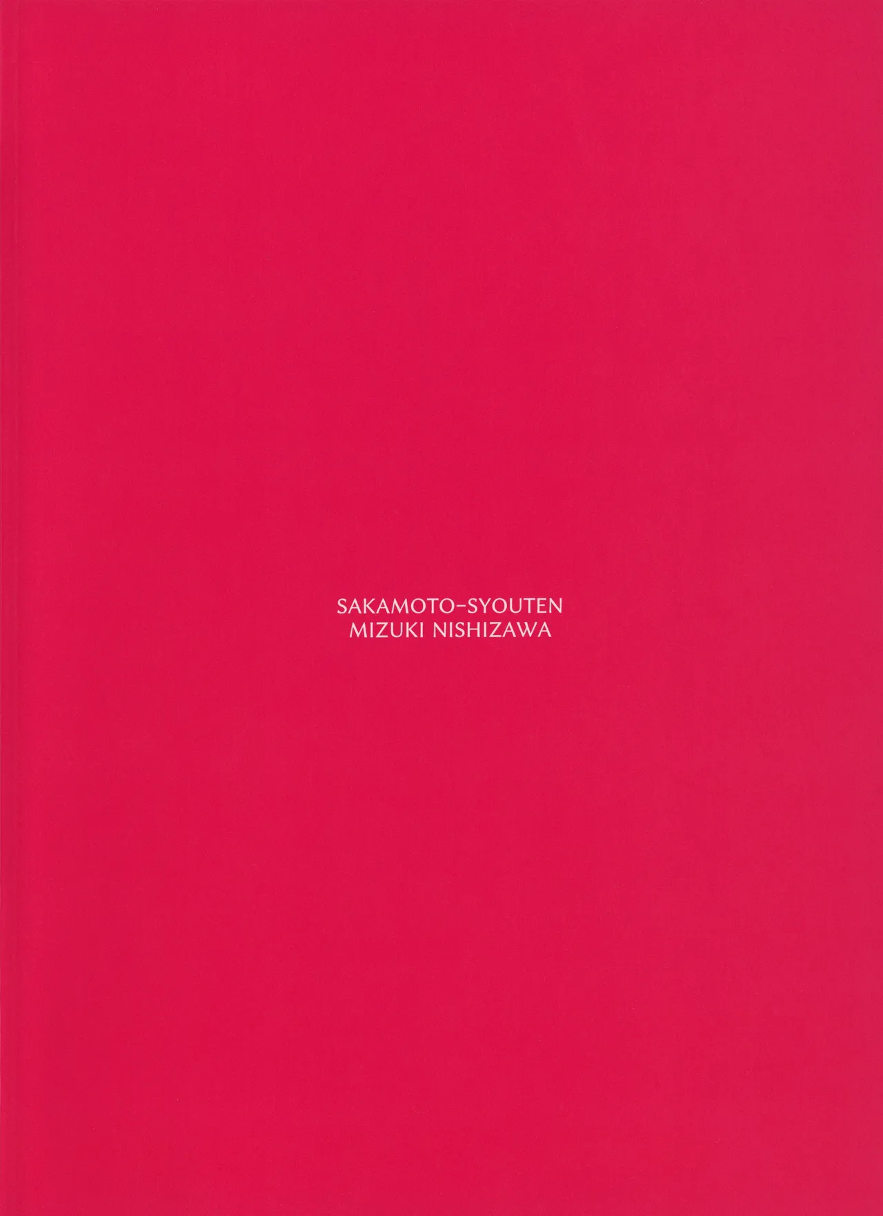 Gal to Meccha Namahame Nakadashi Ecchi Suru Hanashi #3 page 55 original parody - sole female sole male hentai manga - read online free