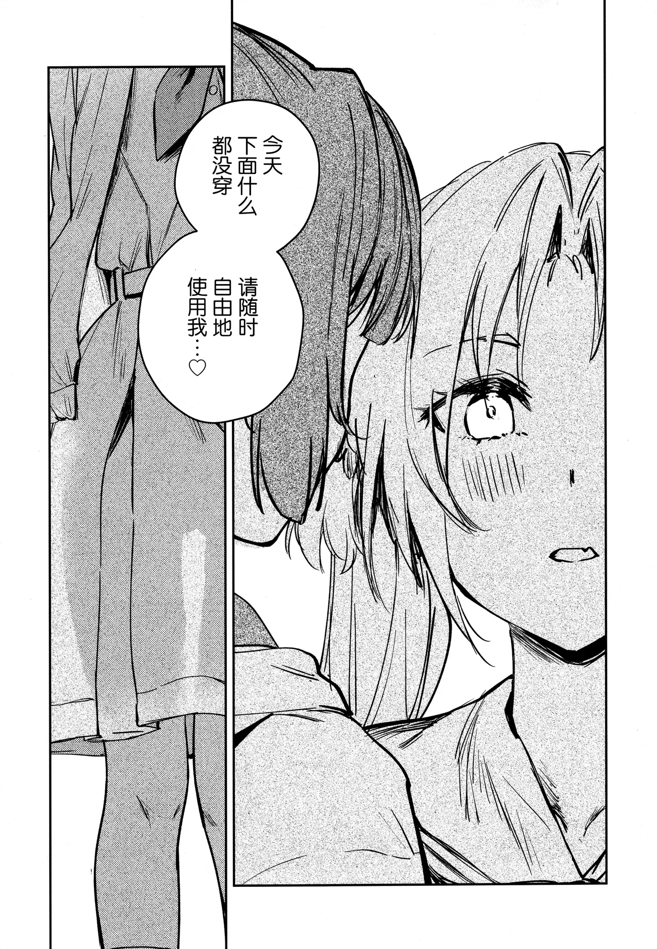 Fukoku vol.1 - Page 33
