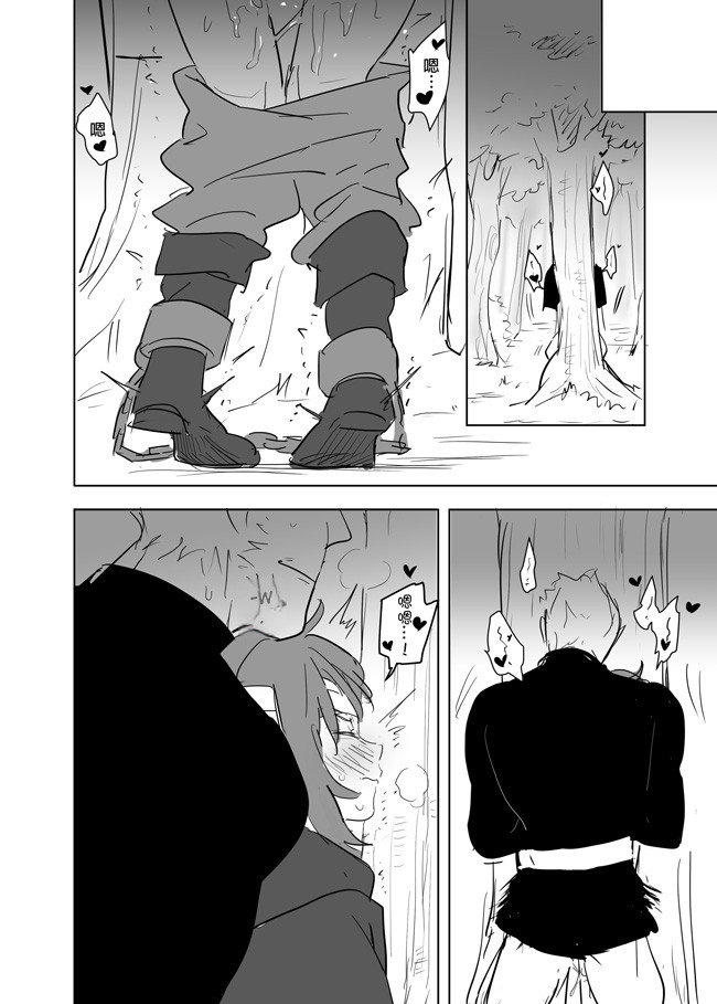 Princess Is Not a Magician Chapter 13.5 page 24 original parody - scar piercing hentai manga - read online free