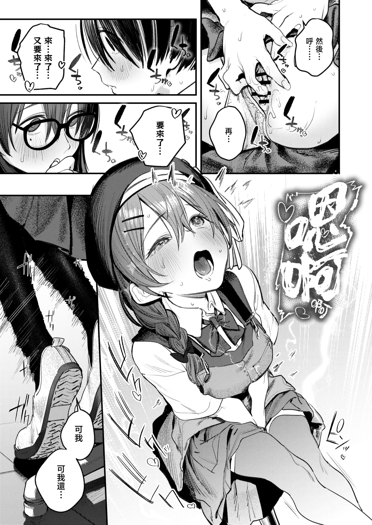 Bijutsubu Harem Katsudou Nisshi | 美术部后宫活动日记 page 35 original parody - sole male nakadashi hentai manga - read online free