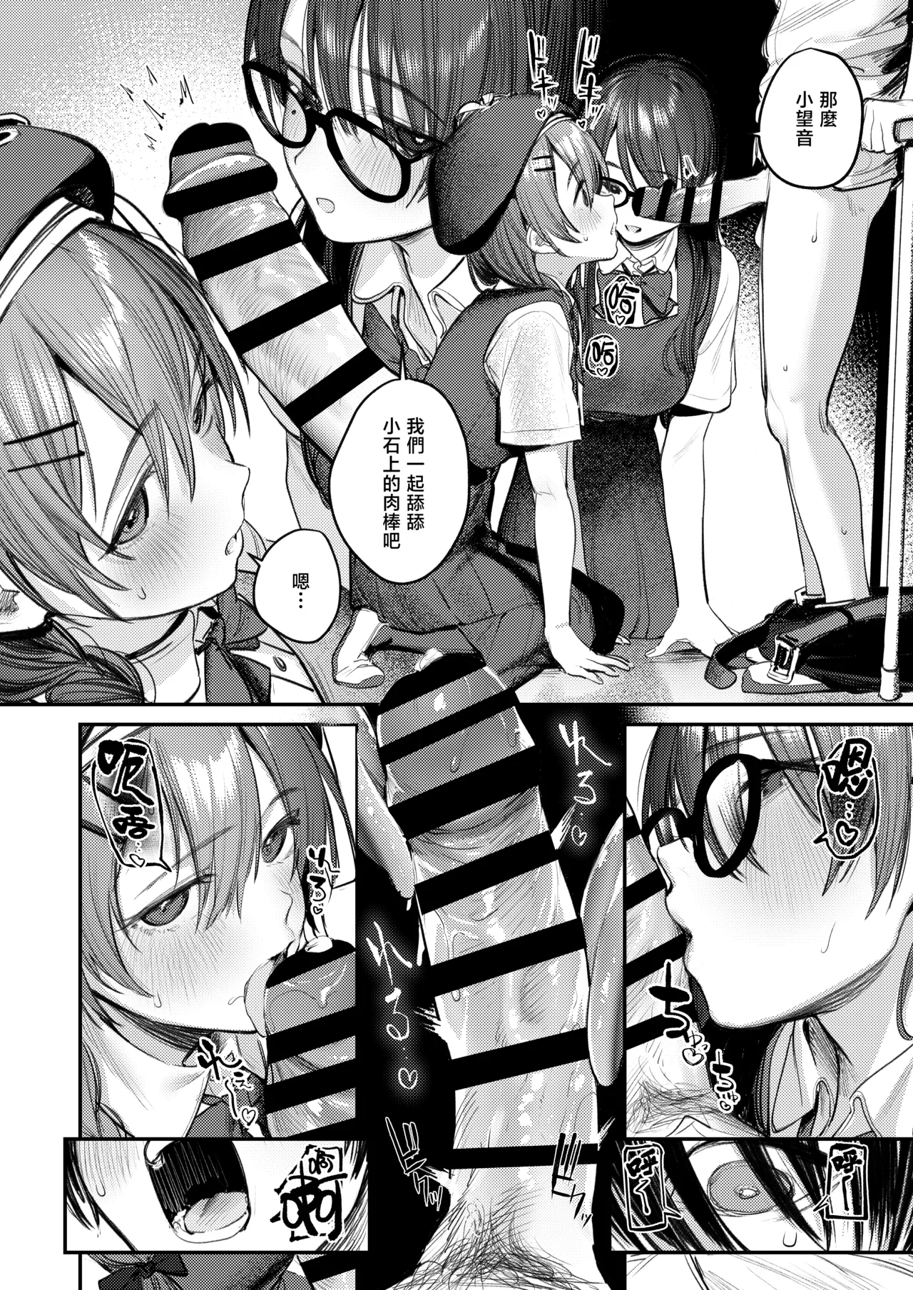 Bijutsubu Harem Katsudou Nisshi | 美术部后宫活动日记 - Page 38