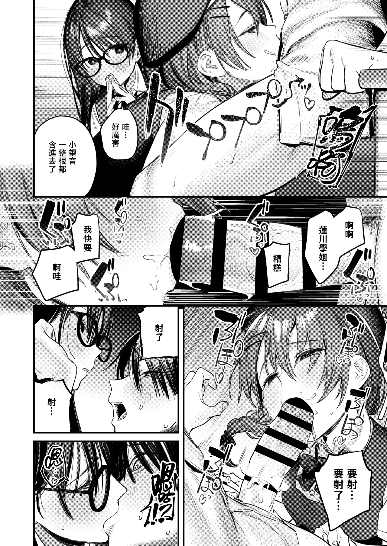 Bijutsubu Harem Katsudou Nisshi | 美术部后宫活动日记 page 40 original parody - sole male nakadashi hentai manga - read online free